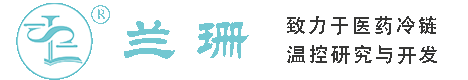 三明干冰厂家_三明干冰批发_三明冰袋批发_三明食品级干冰_厂家直销-三明兰珊干冰厂